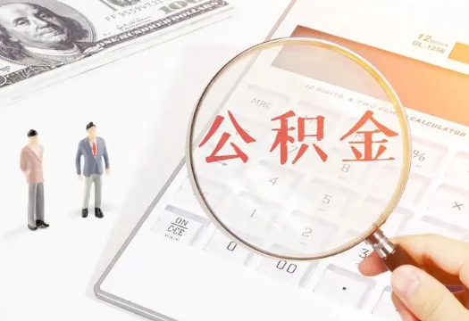 七台河2025年住房公积金政策对房地产市场的影响分析